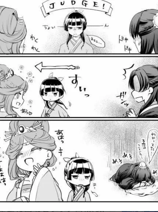 flower878787의 薬屋のひとりごと