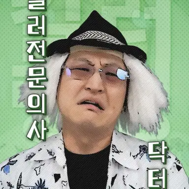 Profile image of 닥터실밥