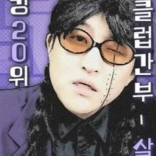 Profile image of 살모사