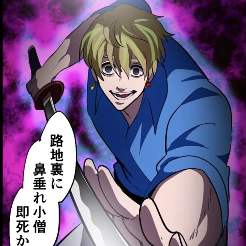 一条康明