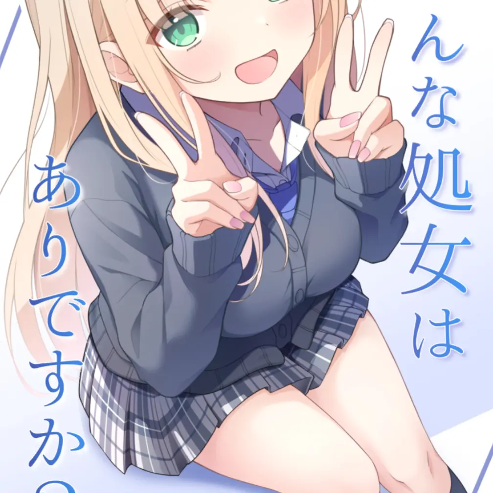 PlacidFlute9687의 あおい