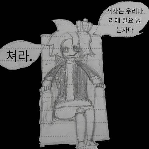범고래 수인들의 여왕 피제