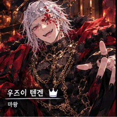 Profile image of 우즈이 텐겐