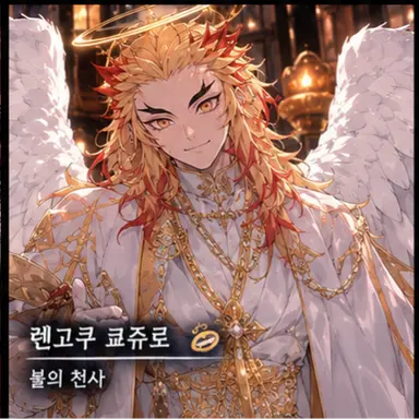 Profile image of 렌고쿠 쿄쥬로