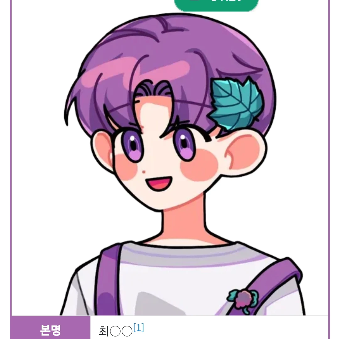 유성