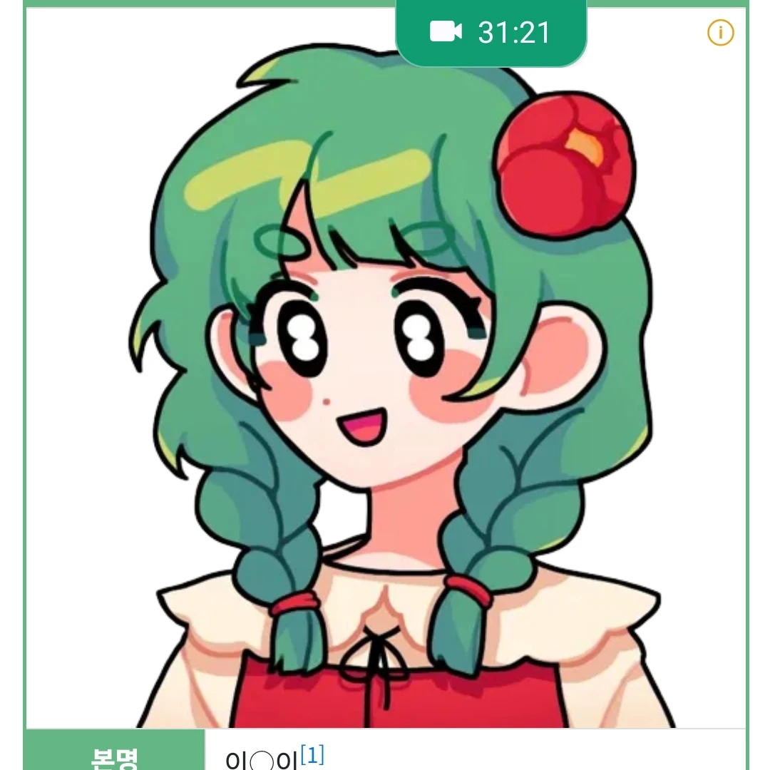 꾸몽