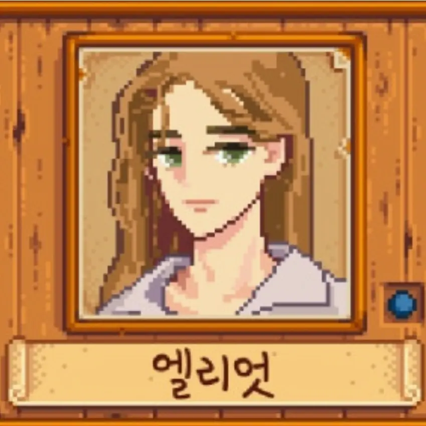 dlcmal의 엘리엇