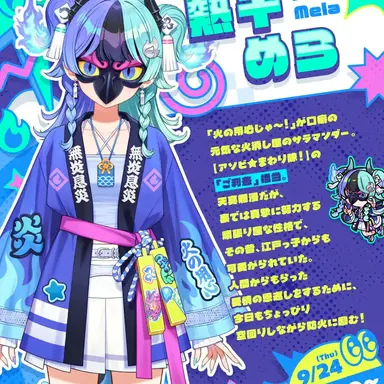 Profile image of めら