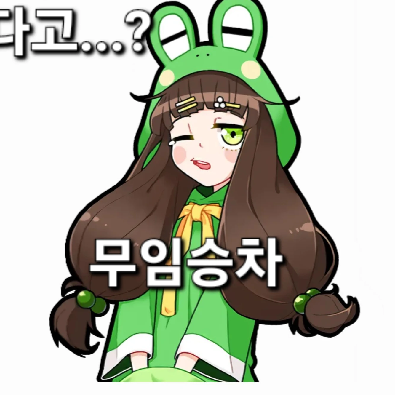 유루미