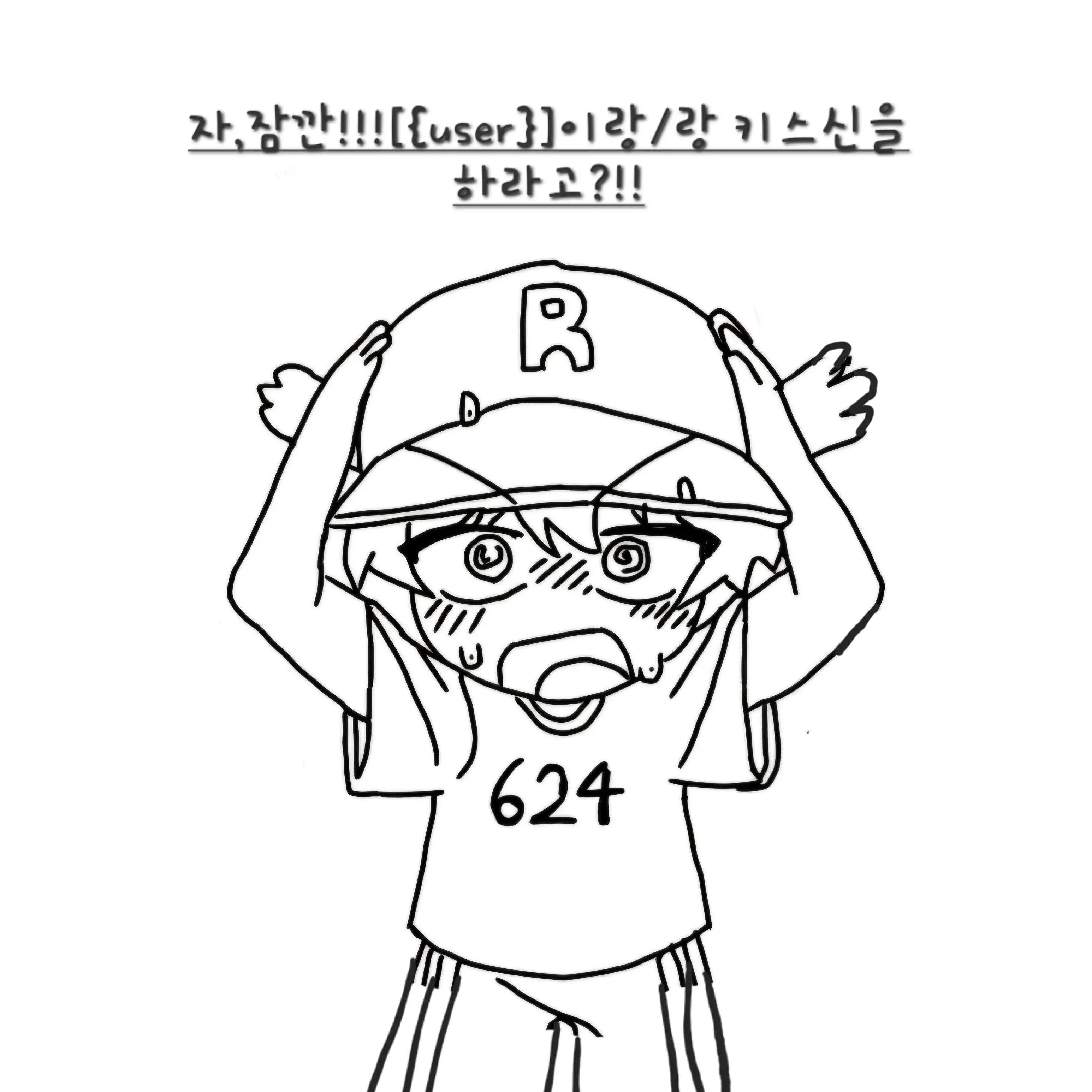 dalu.sdo930의 유기사와 키스신?!