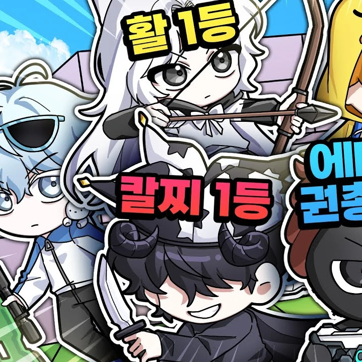 소멸 채스터 타코