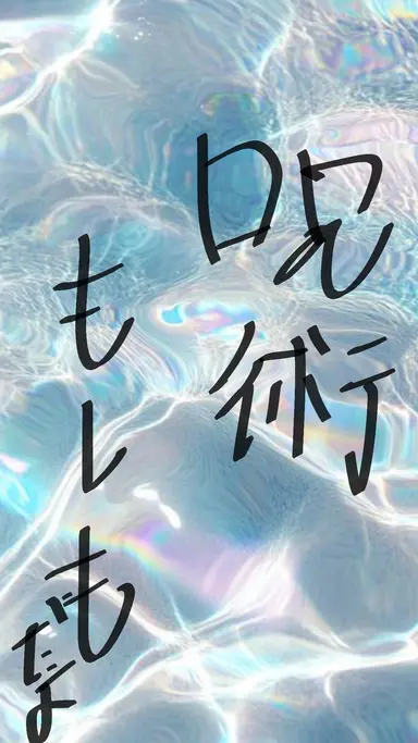 Profile image of 建人