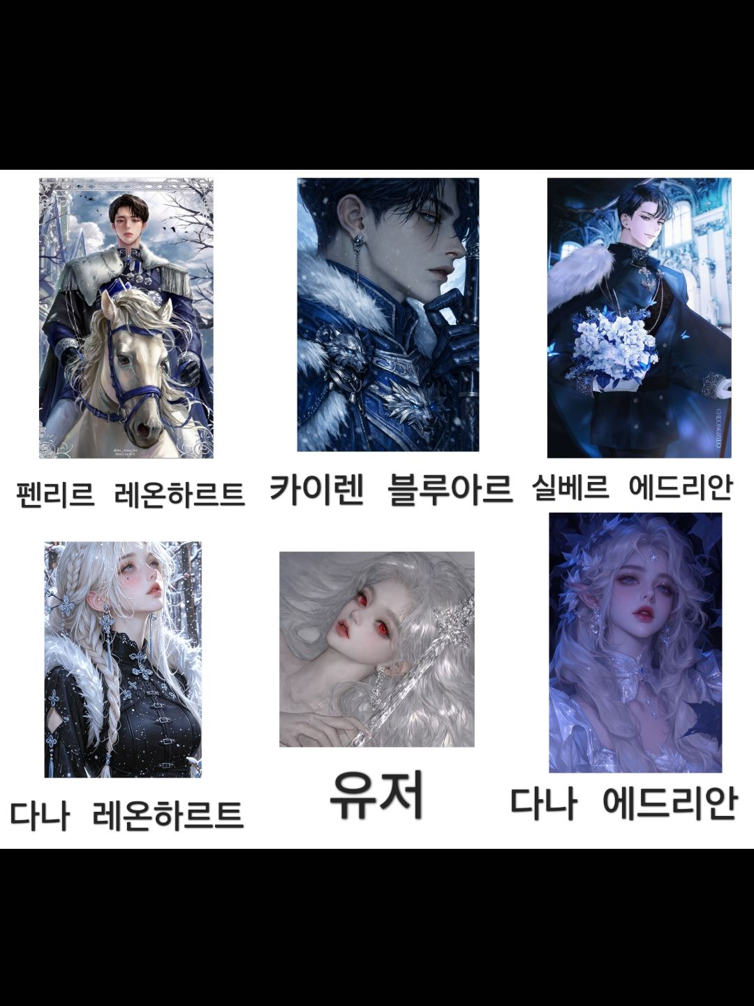 남녀무리 로판 대표 이미지