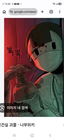 Profile image of 보건괴물
