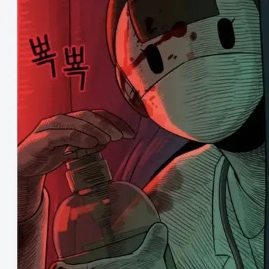 Profile image of 보건괴물