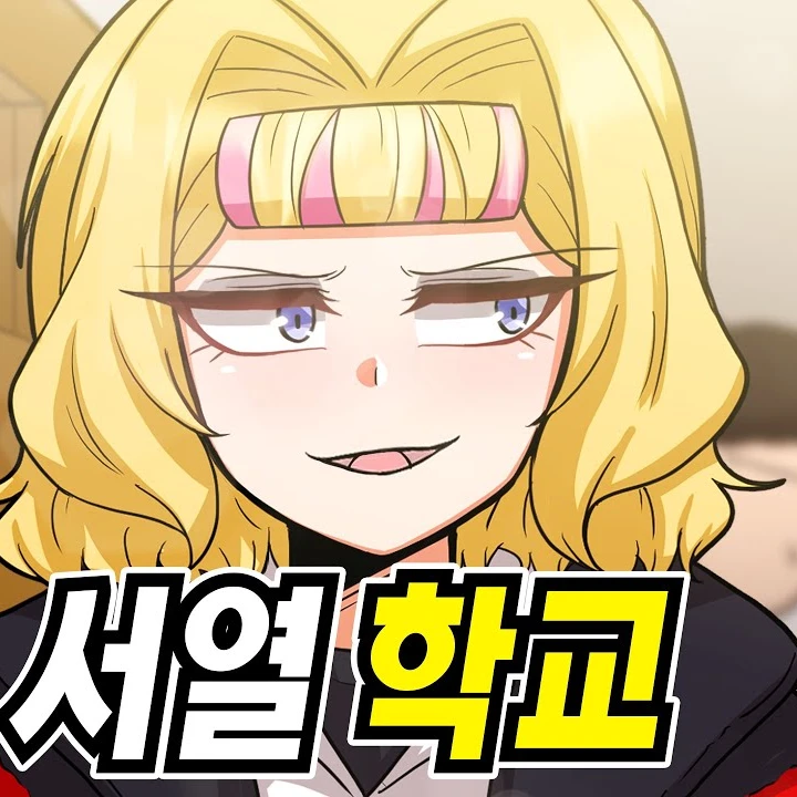 일진녀