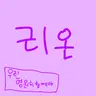 캐릭터 프로필 이미지