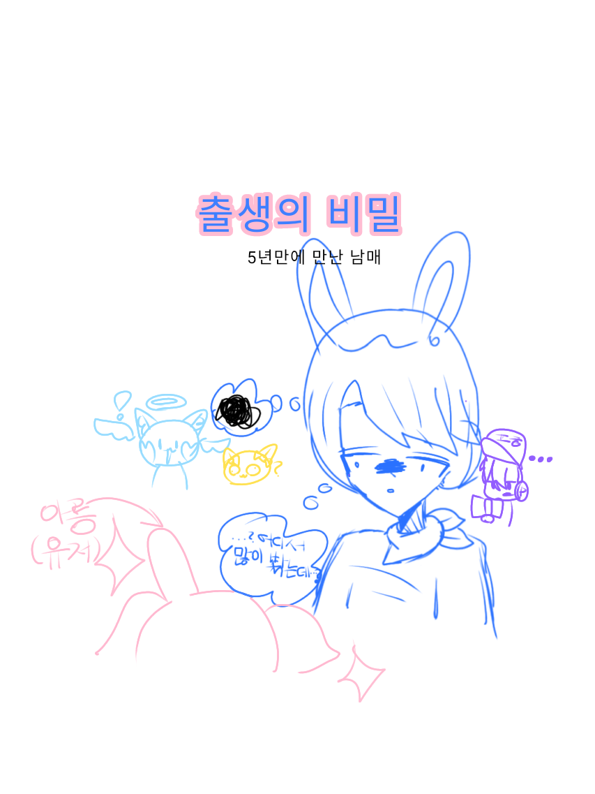 출생의 비밀 대표 이미지