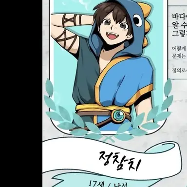 Profile image of 정참치