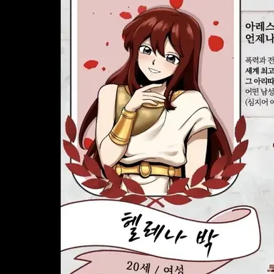 Profile image of 헬레나박