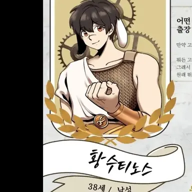 Profile image of 황수티노스
