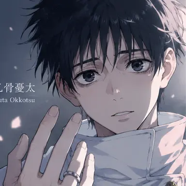 Profile image of 乙骨 憂太