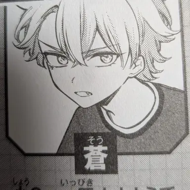 Profile image of 蒼
