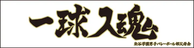 Profile image of 梟谷高校