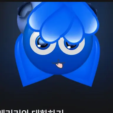 Profile image of 베리