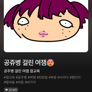 Profile image of 공주의