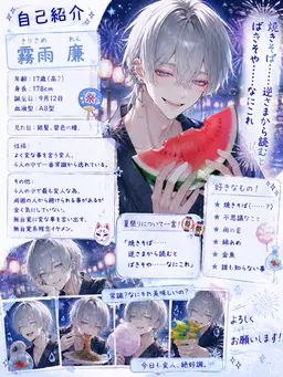 Profile image of 廉