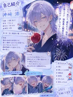 Profile image of 湊