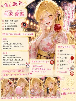 Profile image of 愛菜