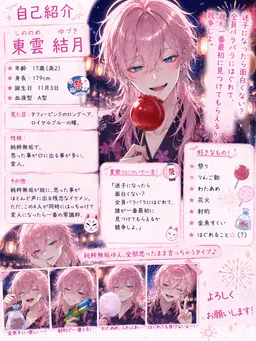 Profile image of 結月