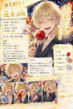 Profile image of 日向