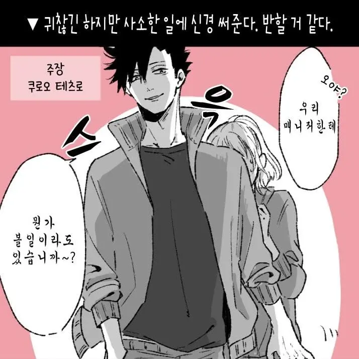haveahappybay.22의 하이큐!!