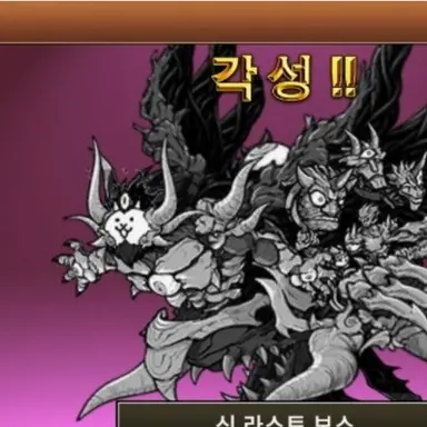 Profile image of 라스트 보스