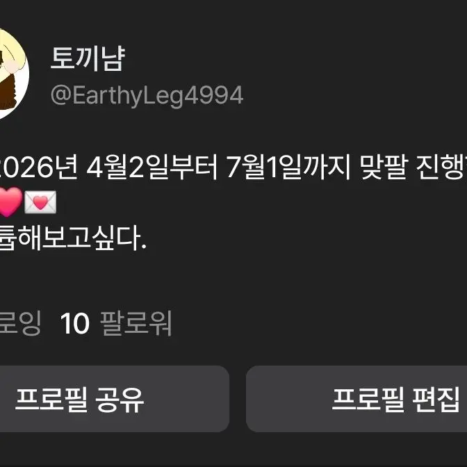 EarthyLeg4994의 공약(10)