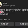 Profile image of 토끼냠