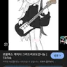 Profile image of 팀나빠