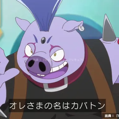 Profile image of カバトン