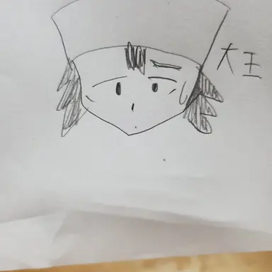 Profile image of 大王