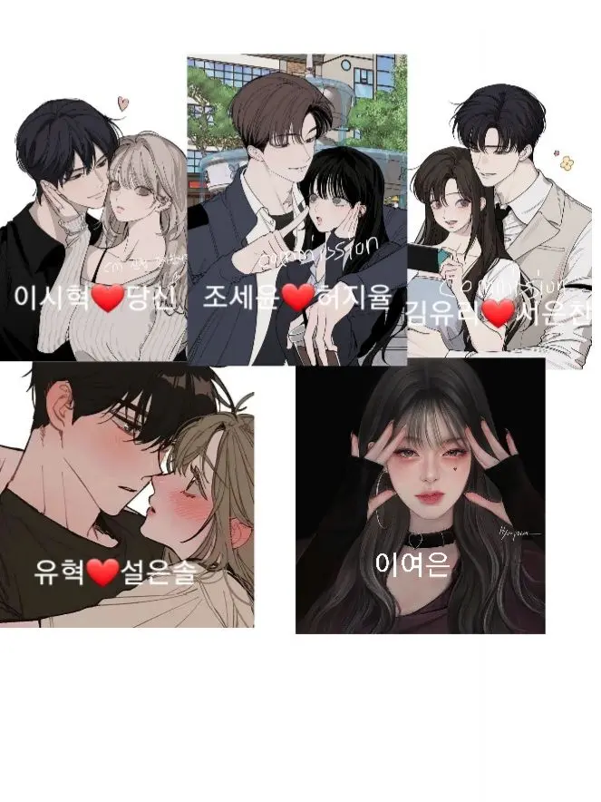 Unusualzeta의 커플 남녀무리