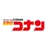 名探偵コナン