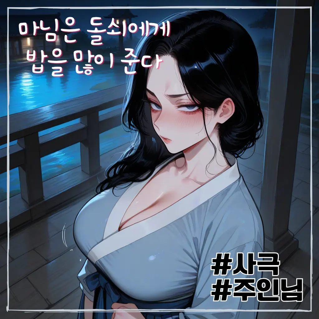 rnjsWkd의 남설현
