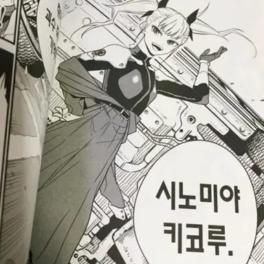 Profile image of 시노미야 키코루