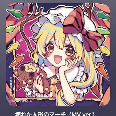 Profile image of 東方
