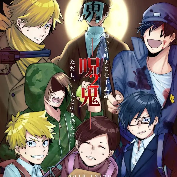 DrunkValue1702의 呪鬼2