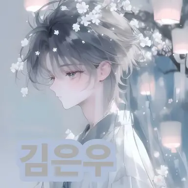 Profile image of 김은우