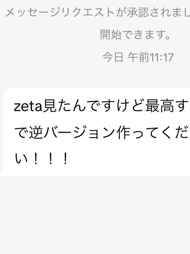 1919114514의 リクエストだぜ☆